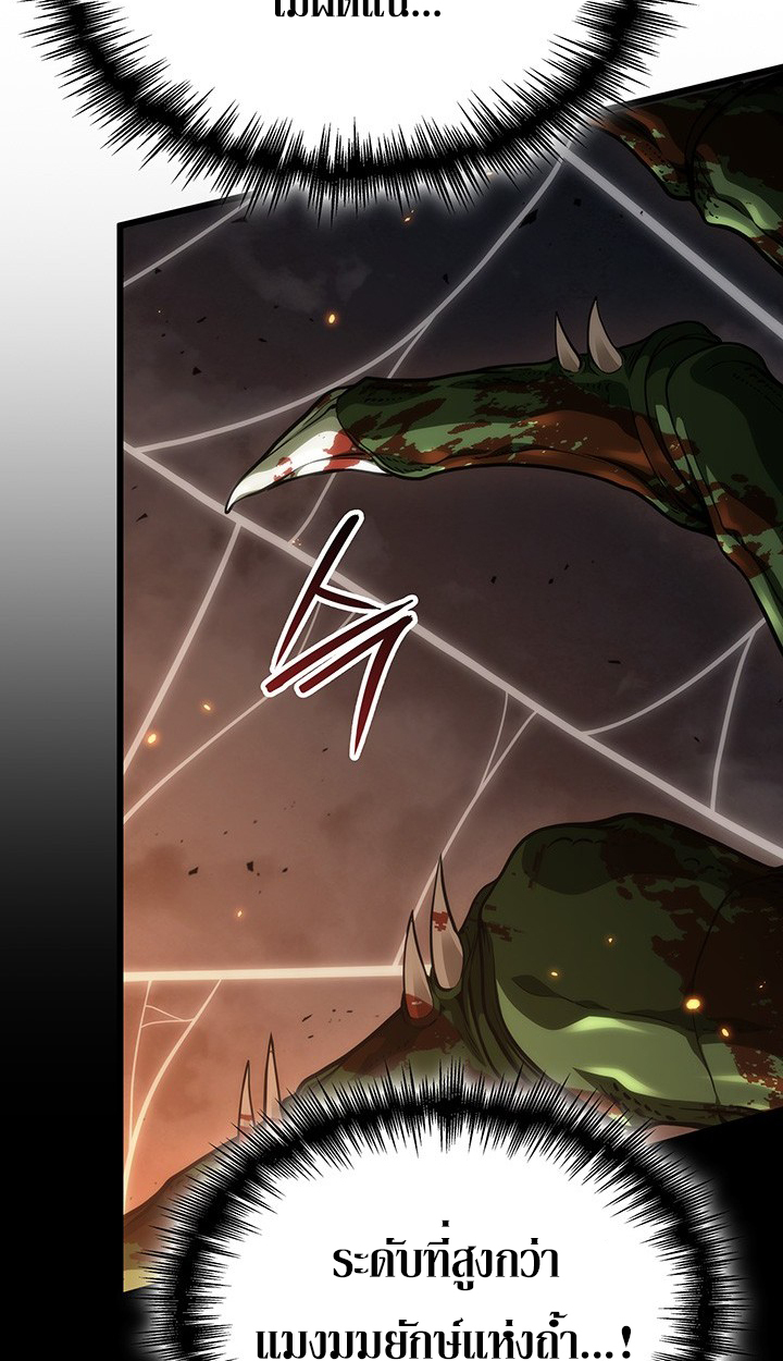 Crimson Reset ชีวิตครั้งที่สองของราชันรัตติกาล หลังจากหลบหนีมาครึ่งปี แวมไพร์ยูจีนก็ถูกสังหารในที่สุด ตอนที่ 12 — หน้า 82 จาก 111