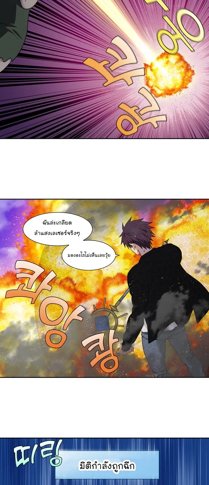 The Gamer ตอนที่ 401 — หน้า 9 จาก 21