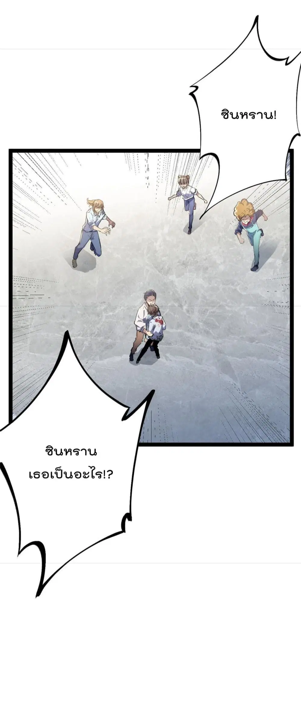 Shadow Hack ตอนที่ 178 — หน้า 18 จาก 29