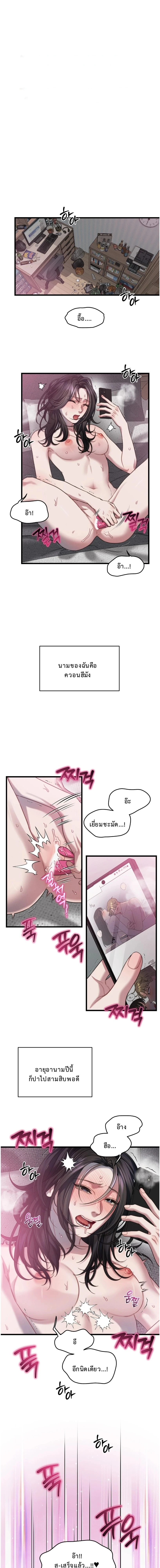 Binding Drowning – พันธนาการจมดิ่ง ตอนที่ 1 — หน้า 1 จาก 21