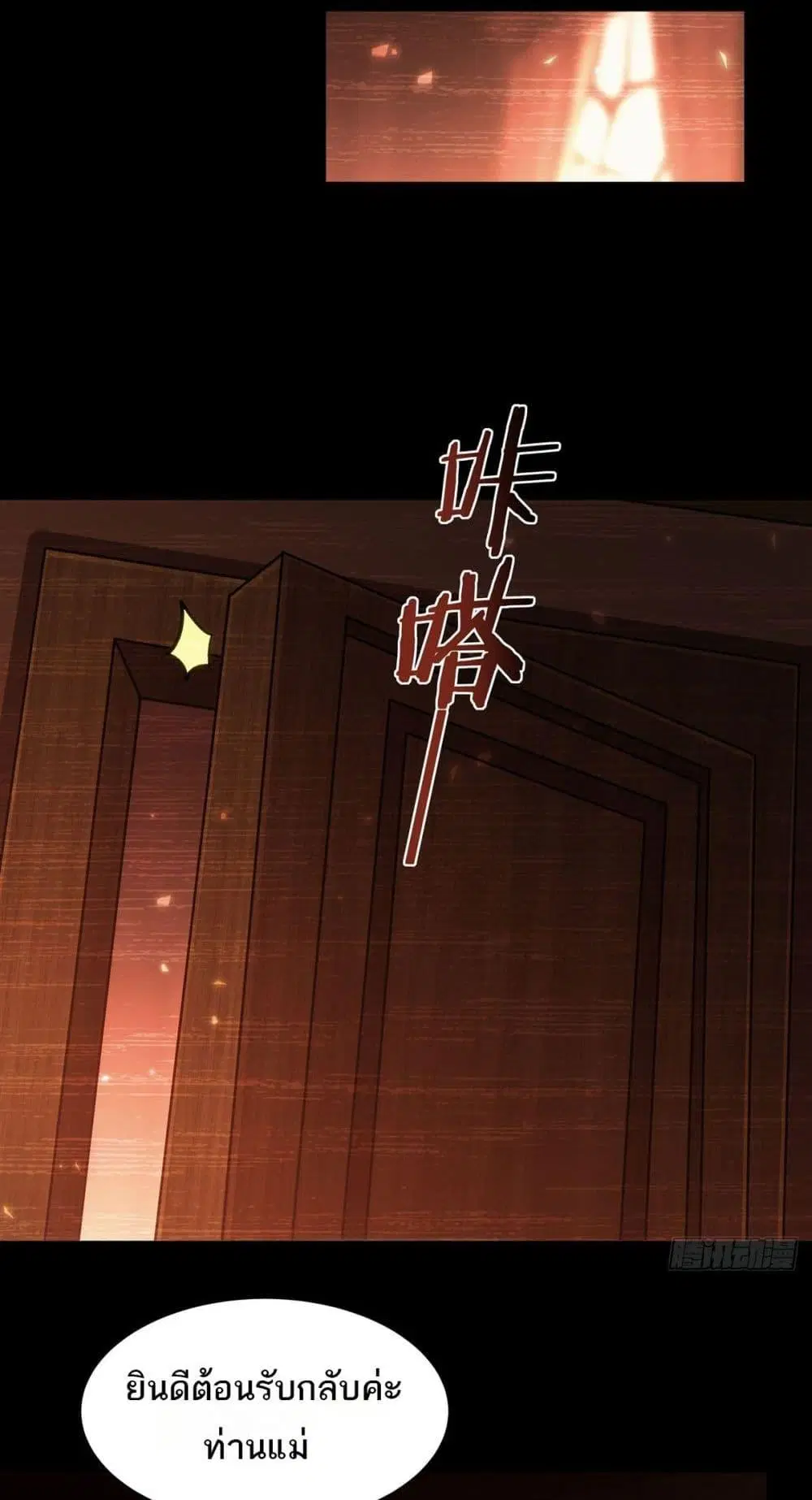 The Strongest Knight Become To Lolicon Vampire ตอนที่ 334 — หน้า 15 จาก 52