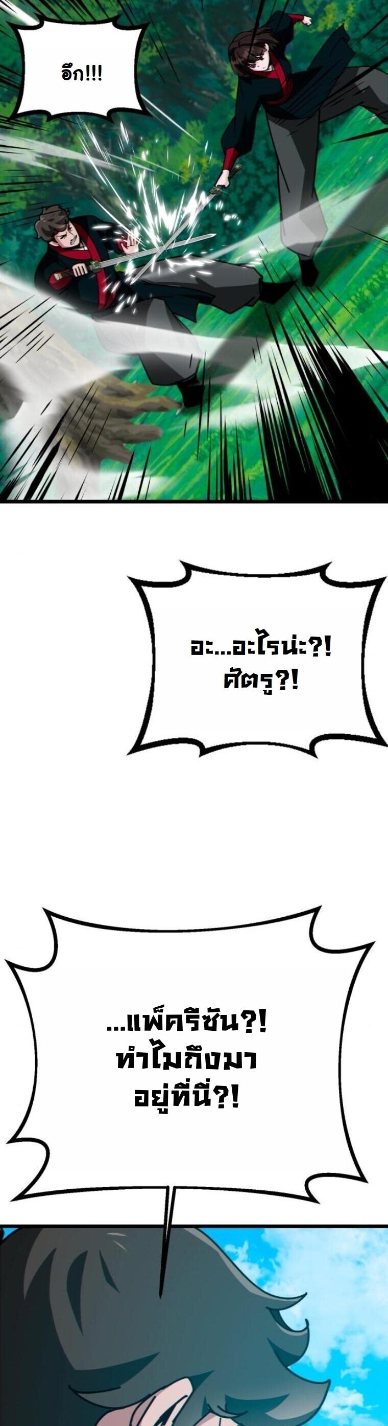 Initializing the Sect System ปฐมบทแห่งระบบสำนัก ตอนที่ 27 — หน้า 64 จาก 75