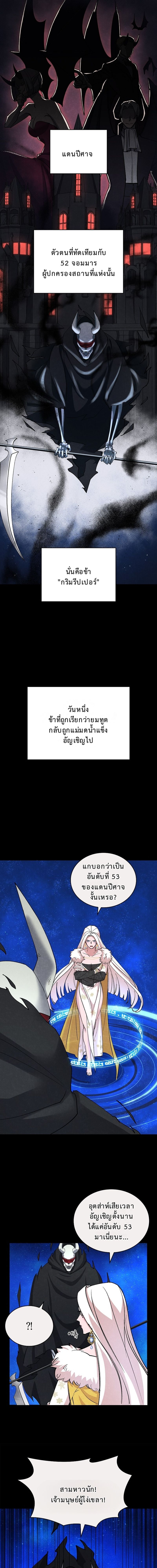 The Devil and the Ice Witch ปีศาจและน้ำแข็ง ตอนที่ 13 — หน้า 1 จาก 18