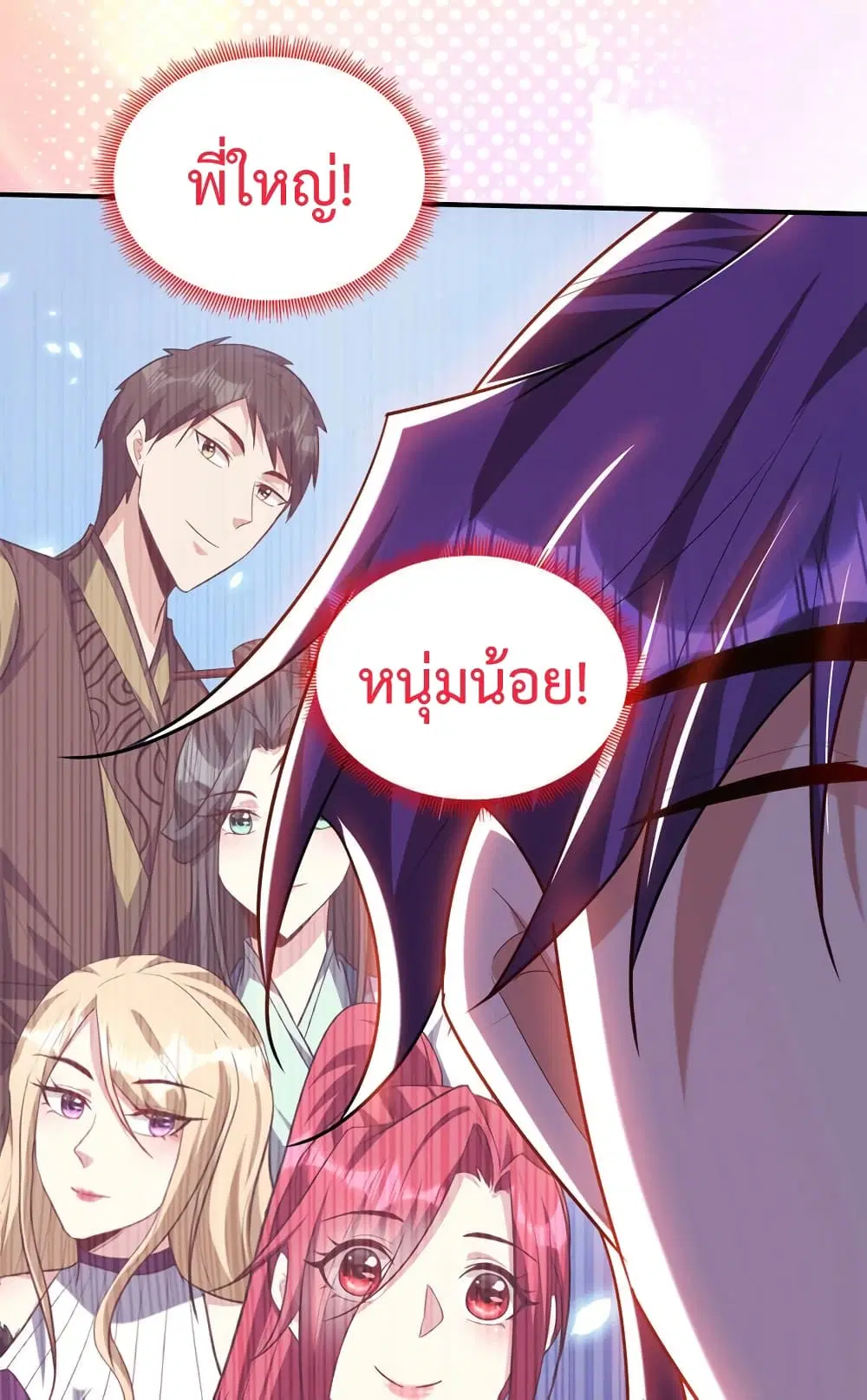 Rise of The Demon King ตอนที่ 298 — หน้า 30 จาก 40