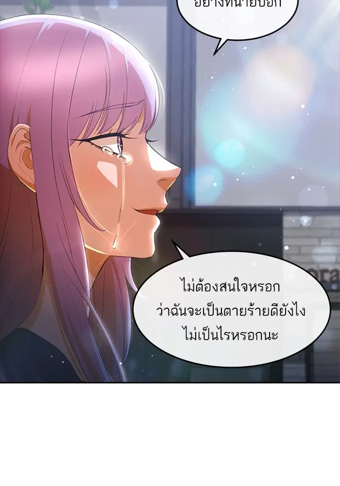 Random Chat ตอนที่ 304 — หน้า 28 จาก 118