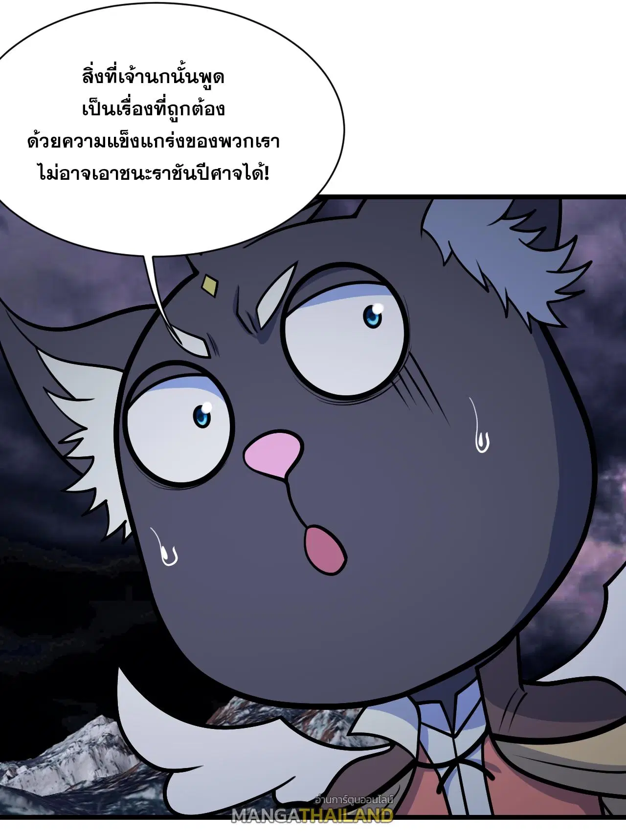 Matchless Emperor ตอนที่ 380 — หน้า 23 จาก 33