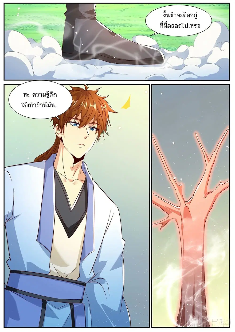 Rebirth Of The Urban Immortal Cultivator ตอนที่ 988 — หน้า 4 จาก 11