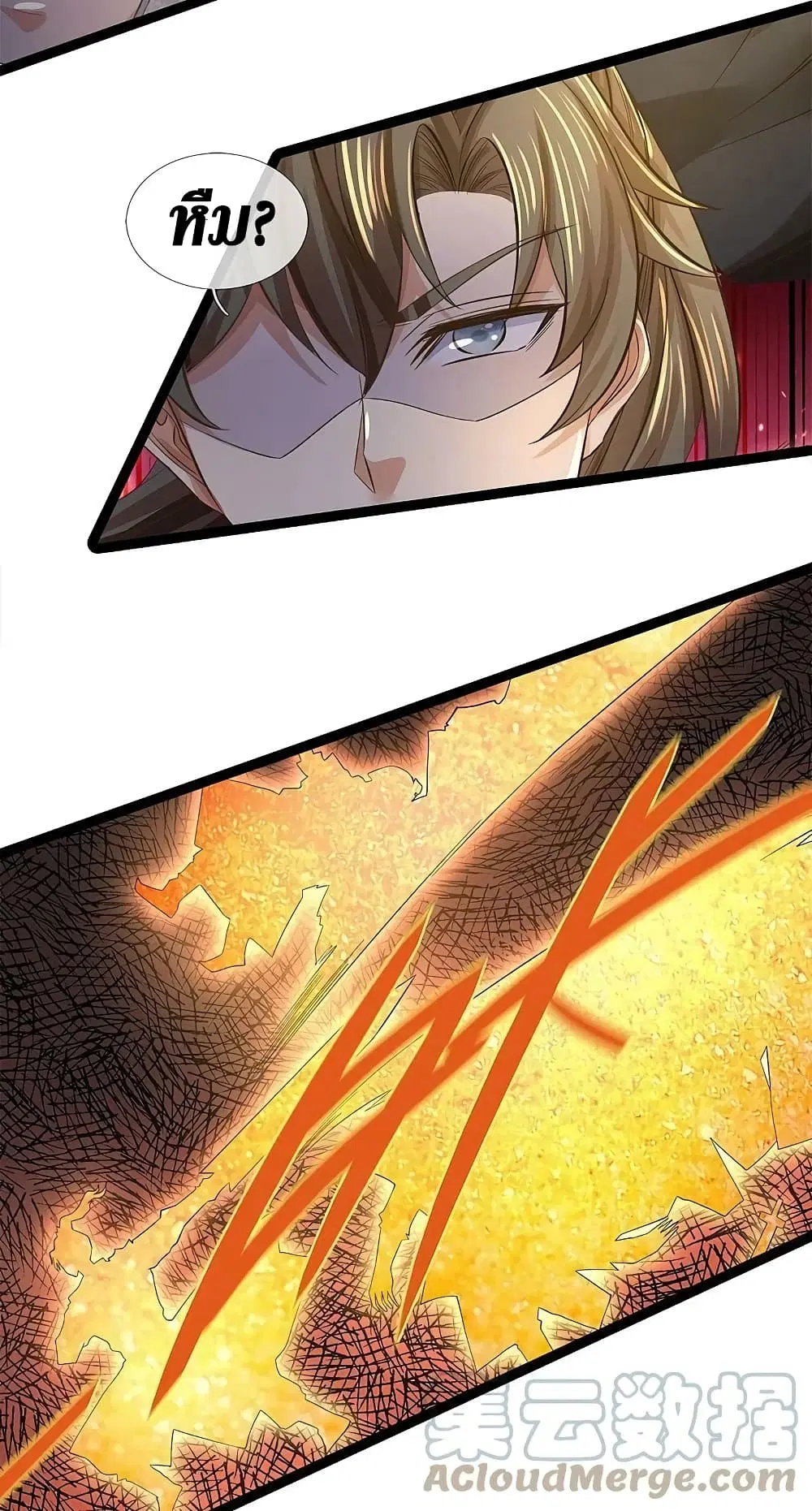 Sky Sword God ตอนที่ 609.2 — หน้า 7 จาก 27
