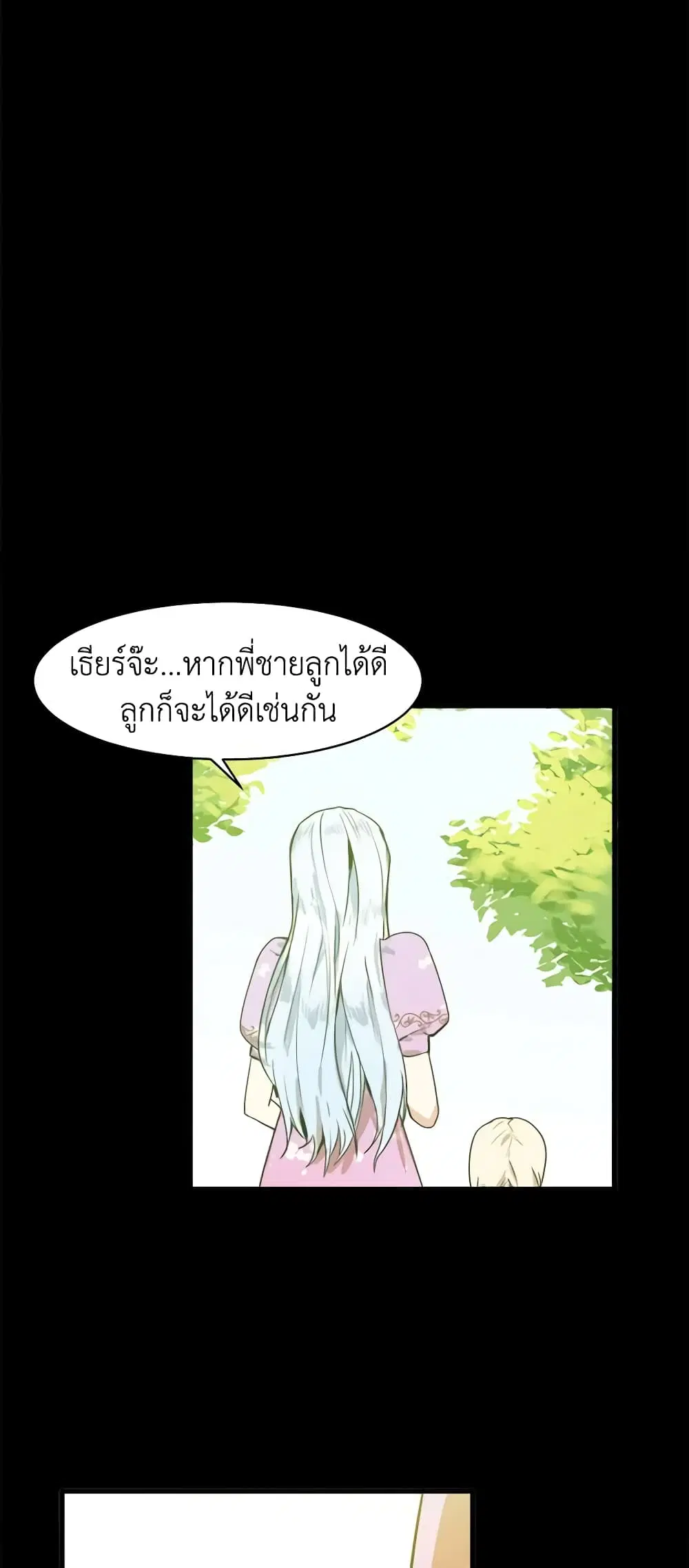 The Villainess Lives Again ตอนที่ 1 — หน้า 31 จาก 44