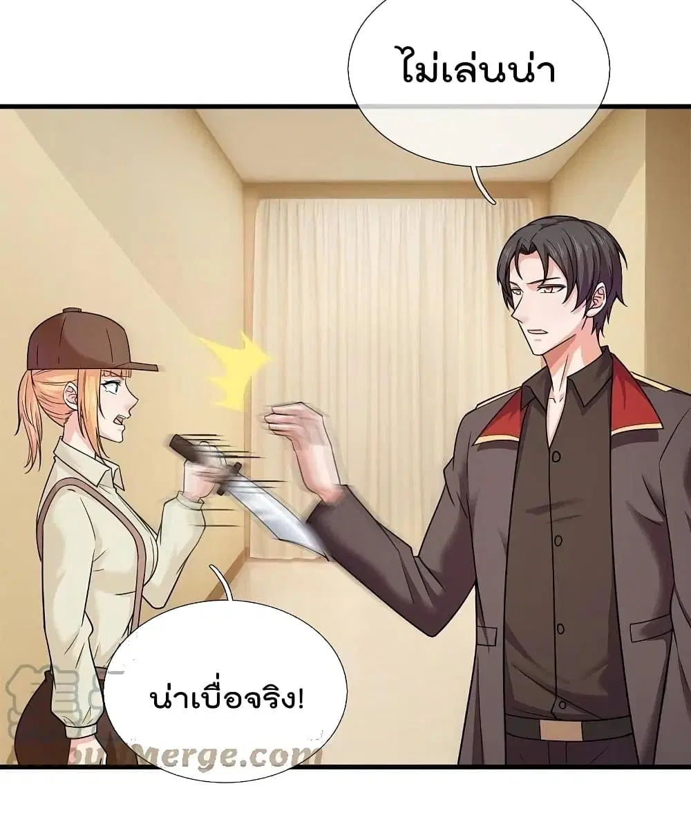 The Legend God of War in The City ตอนที่ 219 — หน้า 41 จาก 42