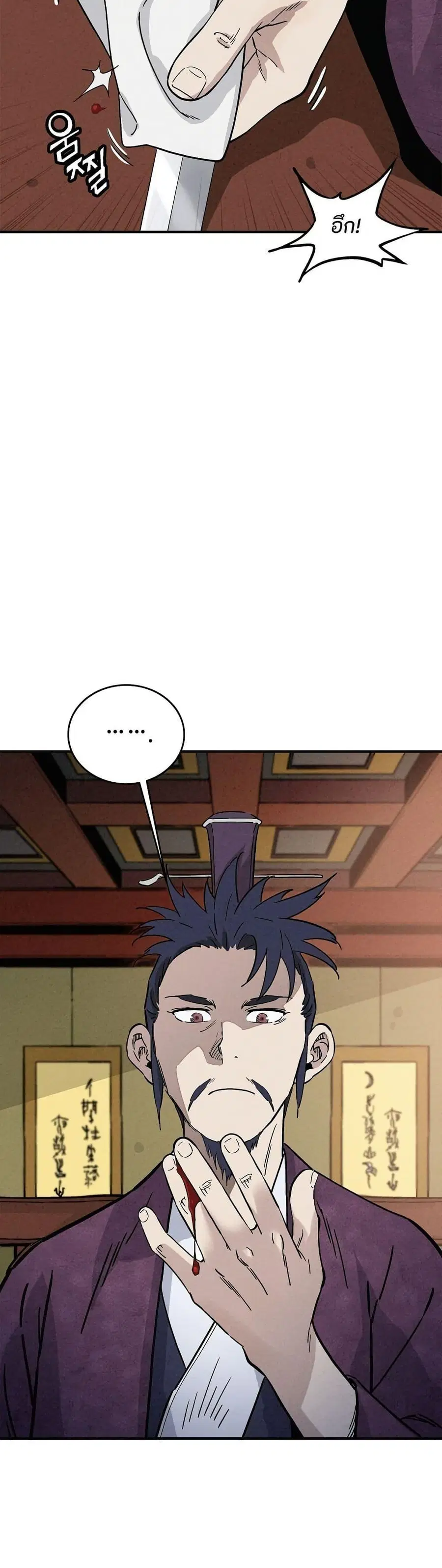 I Reincarnated as a Legendary Surgeon ตอนที่ 163 — หน้า 27 จาก 40