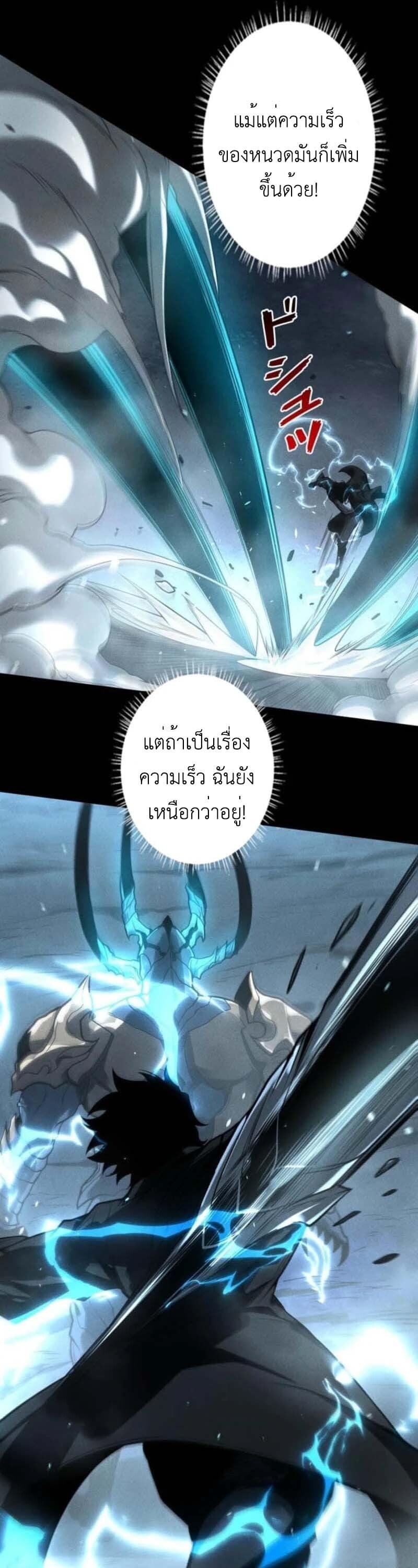 Absolute Domination at Level 0 Using My Analysis Skill เลเวล 0 ที่แกร่งที่สุด – ไร้พ่ายด้วยสกิลการวิเคราะห์ ตอนที่ 23 — หน้า 6 จาก 35