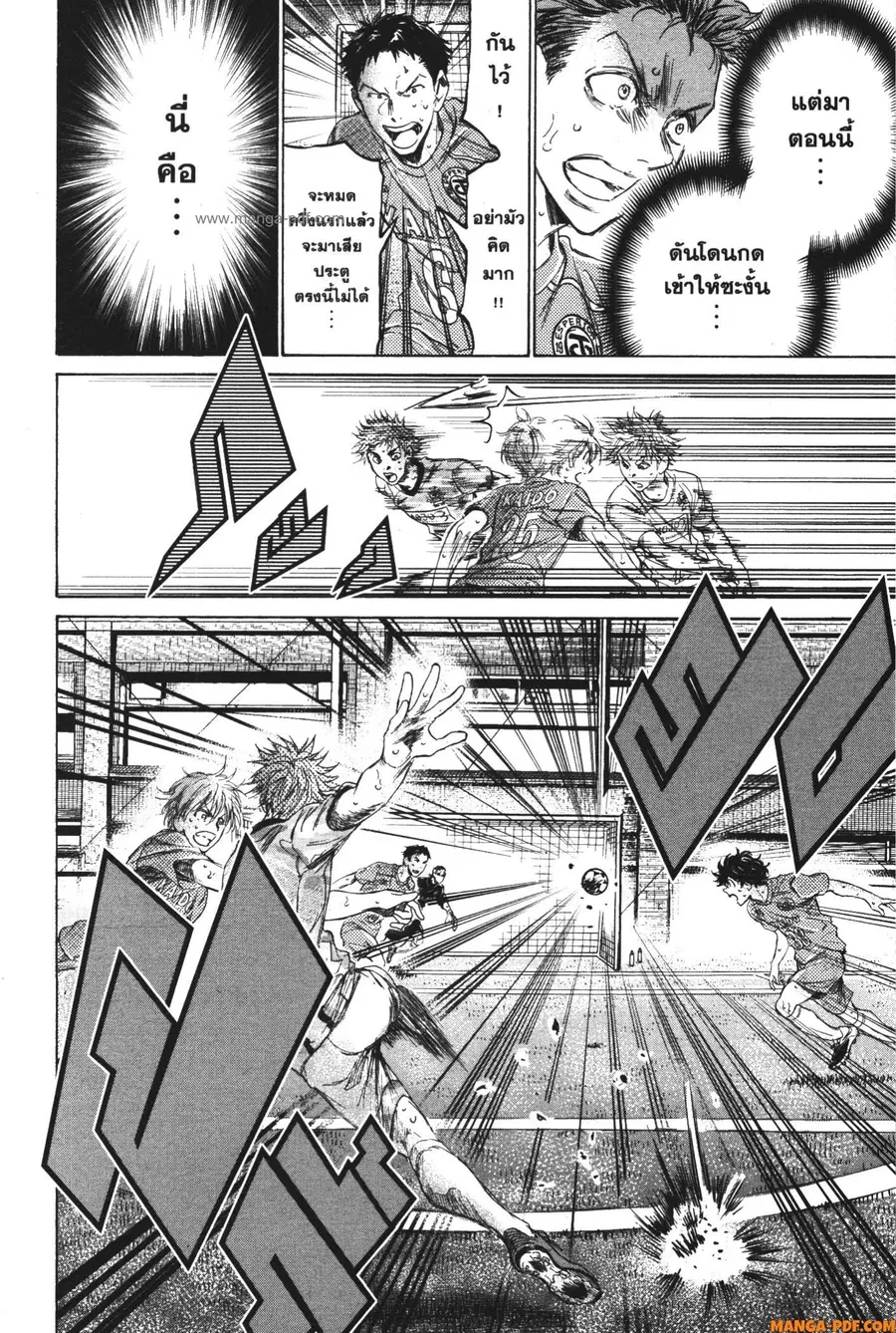 Ao Ashi ตอนที่ 159 — หน้า 10 จาก 20