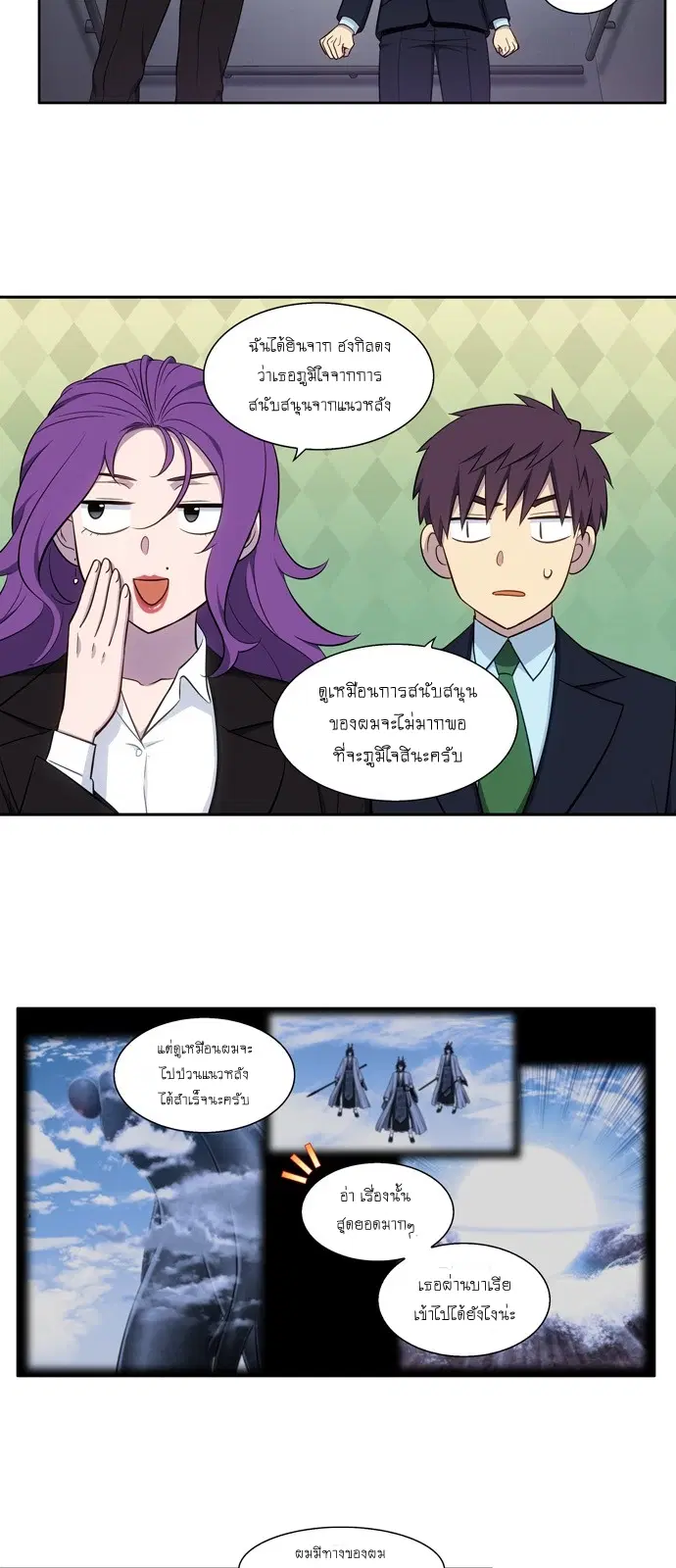 The Gamer ตอนที่ 440 — หน้า 25 จาก 59