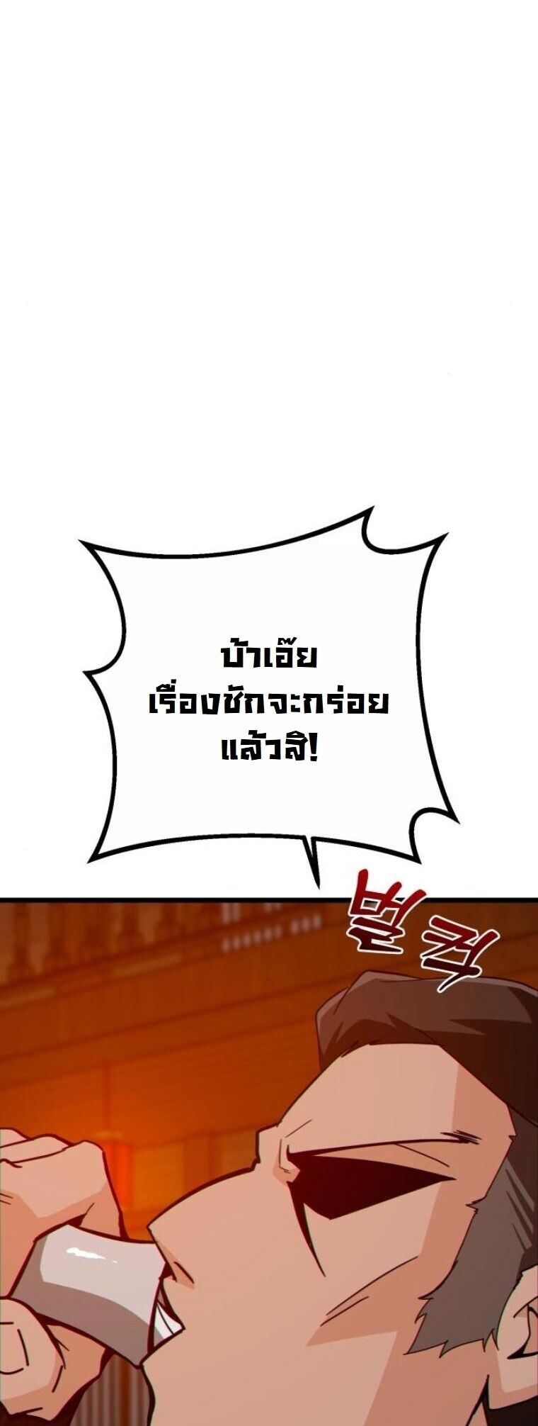 Initializing the Sect System ปฐมบทแห่งระบบสำนัก ตอนที่ 25 — หน้า 42 จาก 79