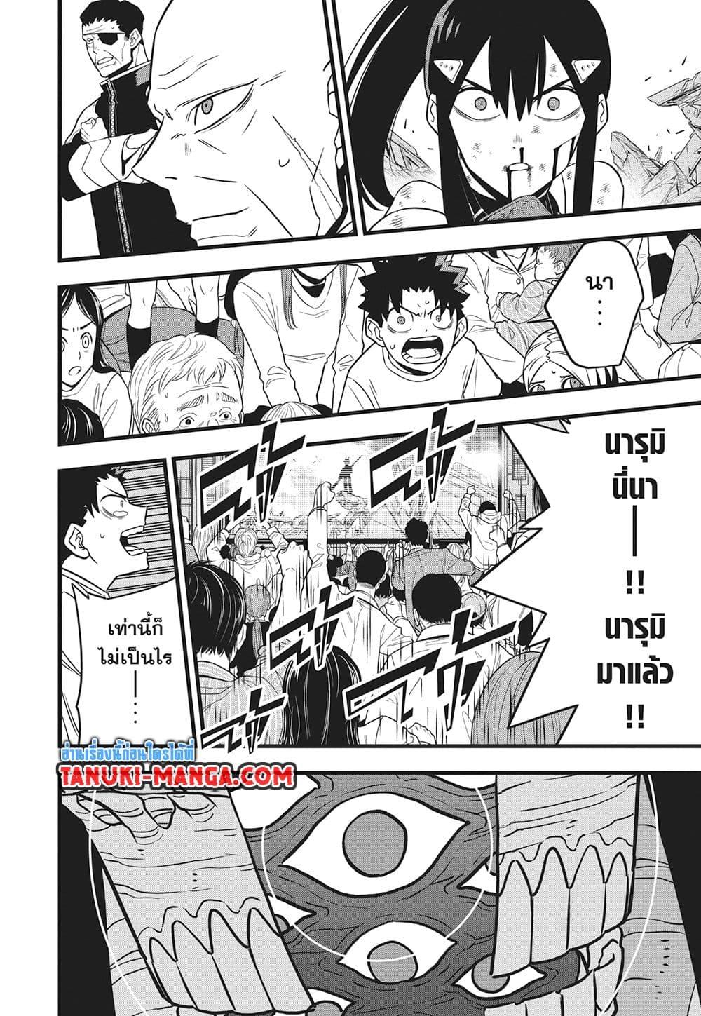 Kaiju no.8 ไคจูหมายเลข 8 ตอนที่ 116 — หน้า 9 จาก 29
