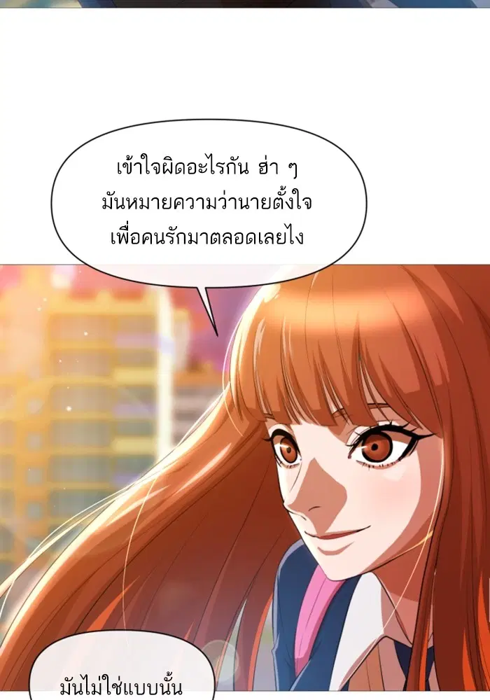 Random Chat ตอนที่ 285 — หน้า 33 จาก 74