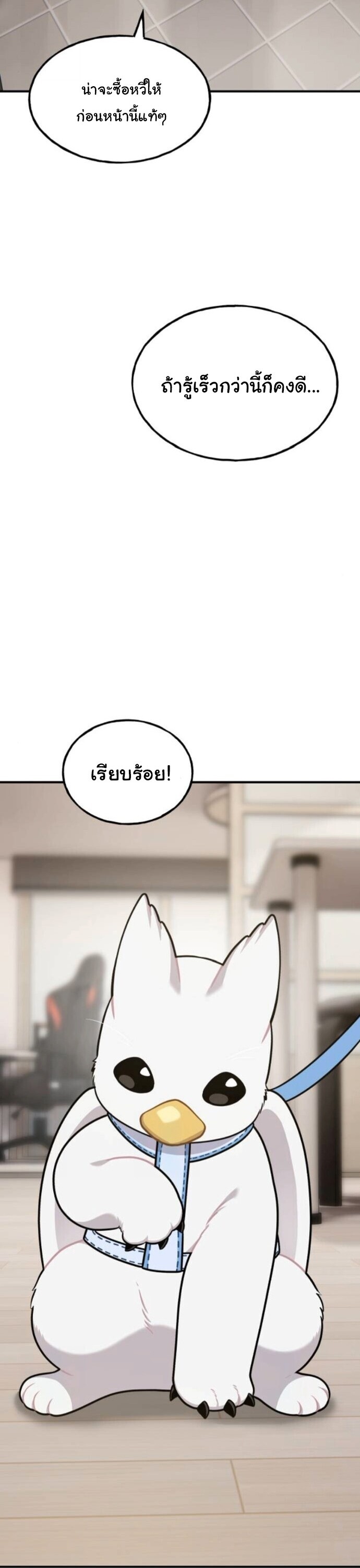 Hello, Griffin the Fluffy Tit! เฮลโหลกริฟฟิน! ตอนที่ 20 — หน้า 14 จาก 40