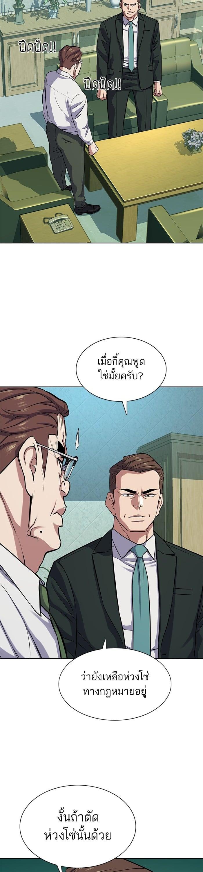 The Chaebeol’s Youngest Son (Reborn Rich) ตอนที่ 94 — หน้า 32 จาก 40