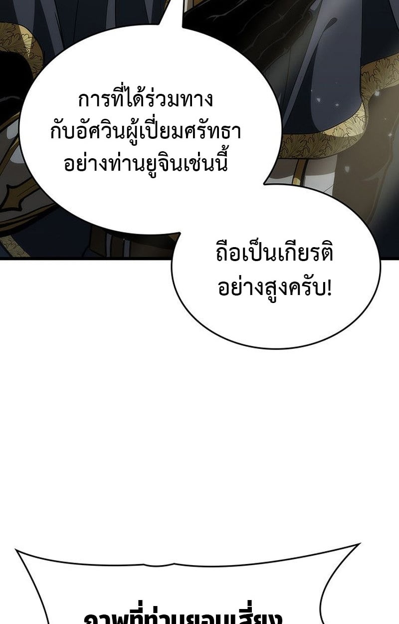 Crimson Reset ชีวิตครั้งที่สองของราชันรัตติกาล หลังจากหลบหนีมาครึ่งปี แวมไพร์ยูจีนก็ถูกสังหารในที่สุด ตอนที่ 19 — หน้า 19 จาก 144