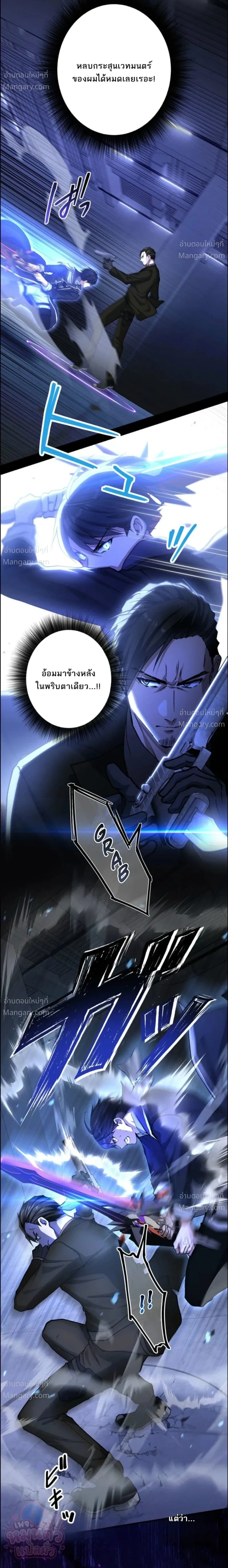 The Ultimate Enchanter: Rising from the Weakest After Making a Contract with a Goddess – โคตรนักเสริมพลัง: จากจุดต่ำสุดสู่จุดสูงสุดด้วยสัญญาเทพธิดา ตอนที่ 7 — หน้า 35 จาก 43