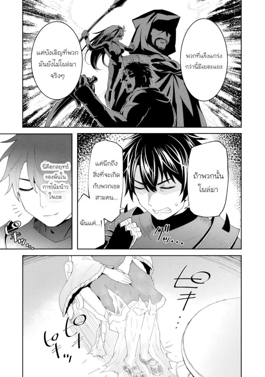 Shitennou Saijaku no Jiritsu Keikaku ตอนที่ 1 — หน้า 24 จาก 34
