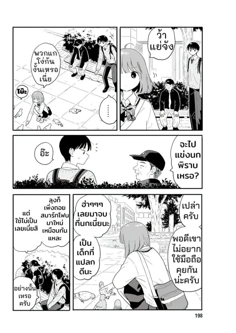 Dolls Nest: ORPHANS ตอนที่ 3 — หน้า 11 จาก 15