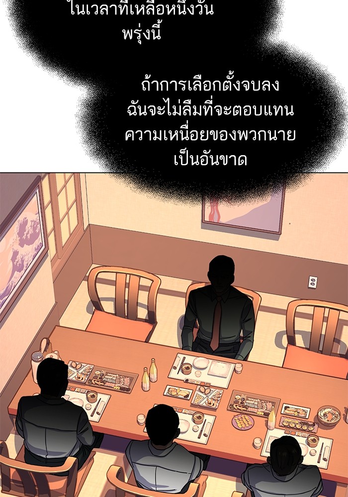 The Chaebeol’s Youngest Son (Reborn Rich) ตอนที่ 64 — หน้า 30 จาก 140