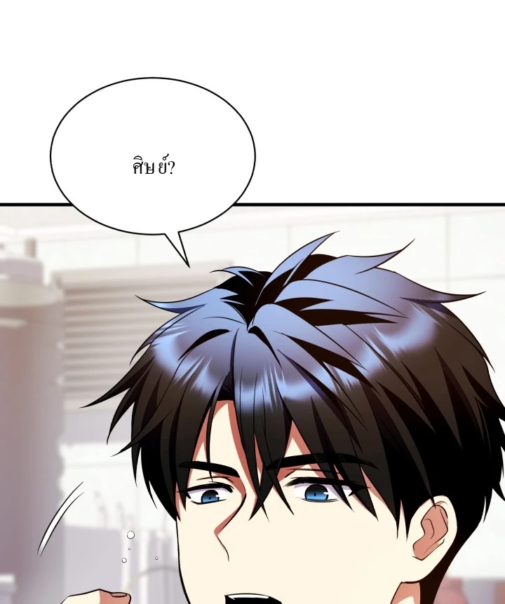 Even the Almighty Is a First-Time Dad จอมราชันหวนคืน เพื่อเลี้ยงลูก ตอนที่ 10 — หน้า 9 จาก 19