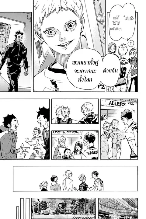 Haikyuu!! ตอนที่ 401 — หน้า 25 จาก 27