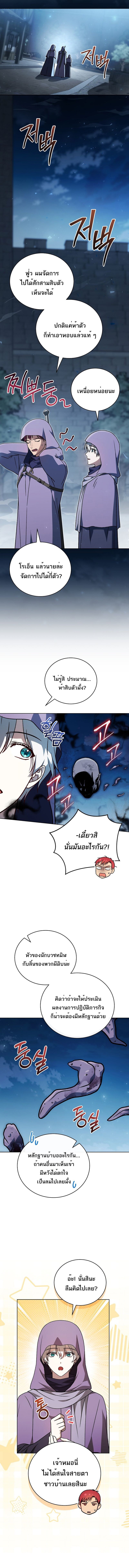 Concept Grasping Magic Genius ตอนที่ 32 — หน้า 10 จาก 17