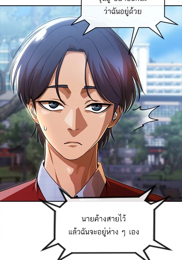 Random Chat ตอนที่ 277 — หน้า 33 จาก 114