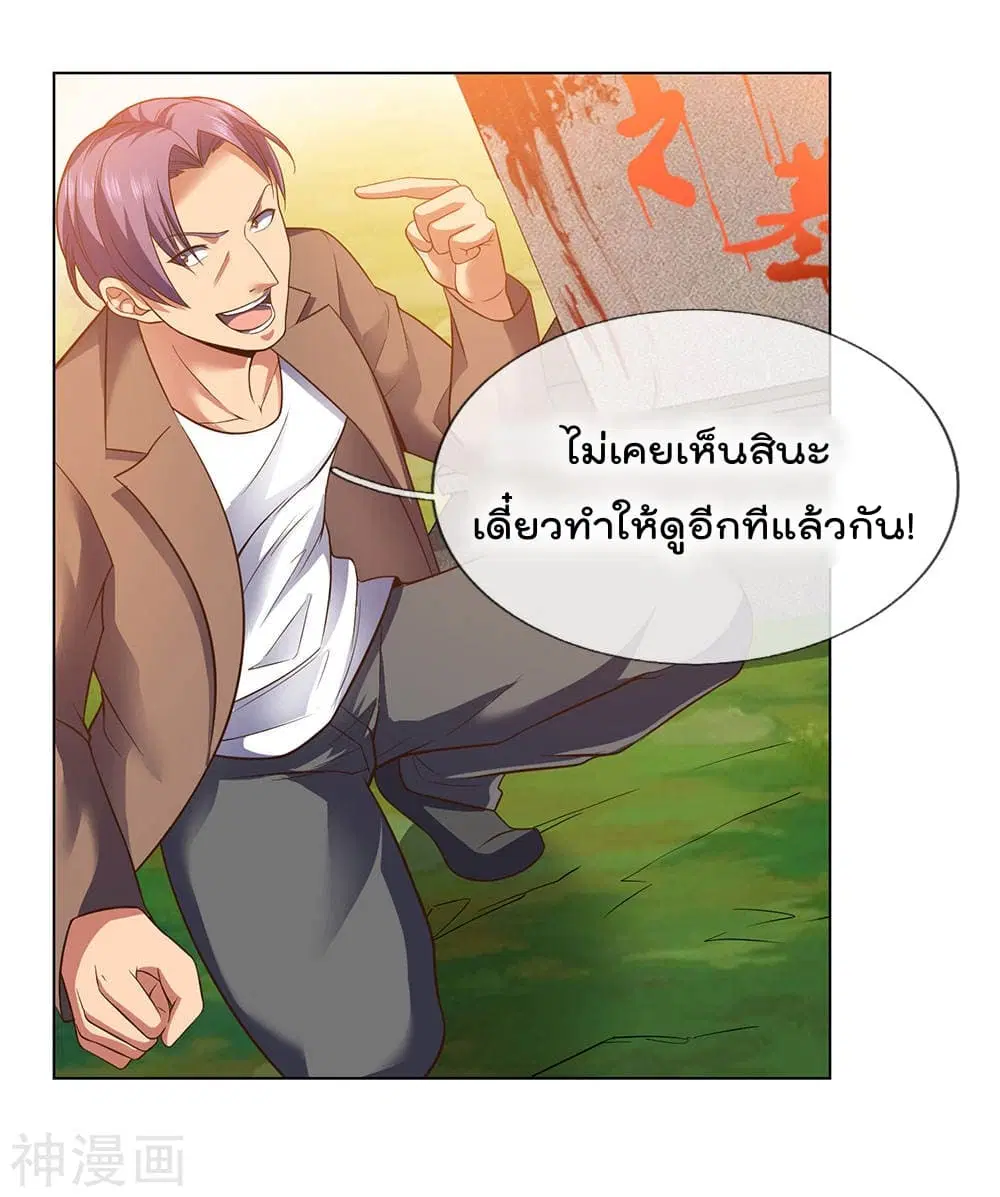The Legend God of War in The City ตอนที่ 1 — หน้า 40 จาก 43