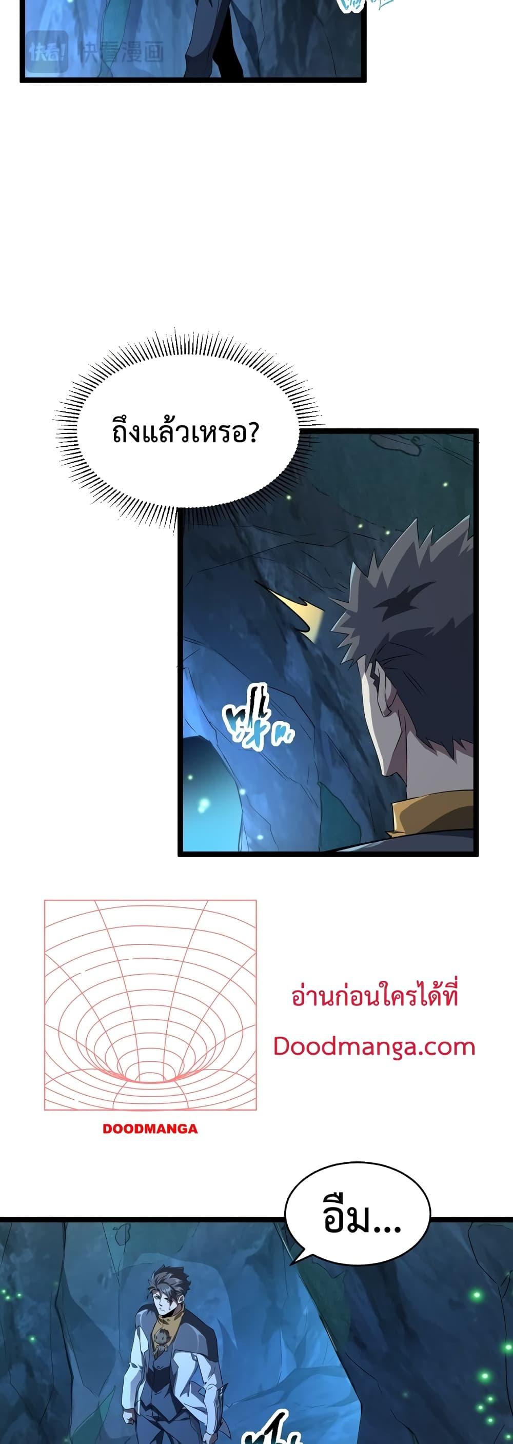 Omnipotent Warrior การเกิดใหม่อีกครั้ง ของนักรบเทพงครามระดับ SSS ตอนที่ 19 — หน้า 12 จาก 32