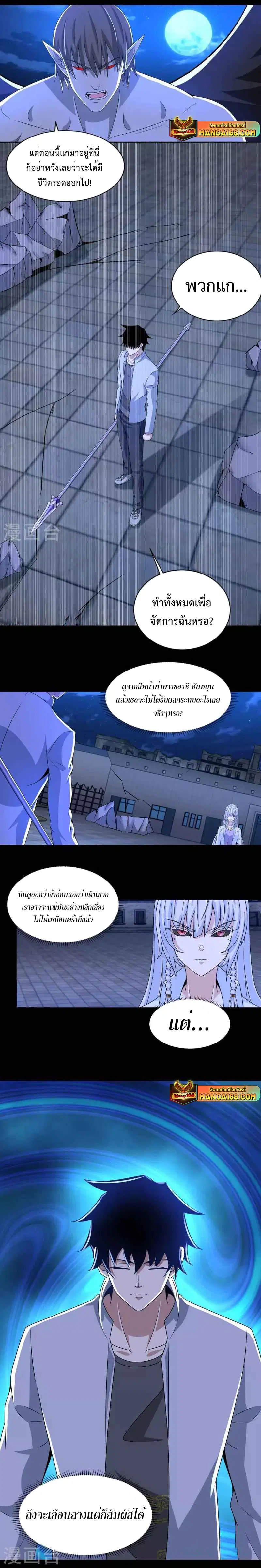 The King of Doom ตอนที่ 407 — หน้า 1 จาก 4