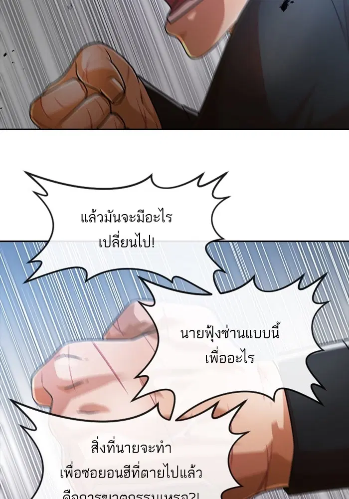 Random Chat ตอนที่ 273 — หน้า 63 จาก 151