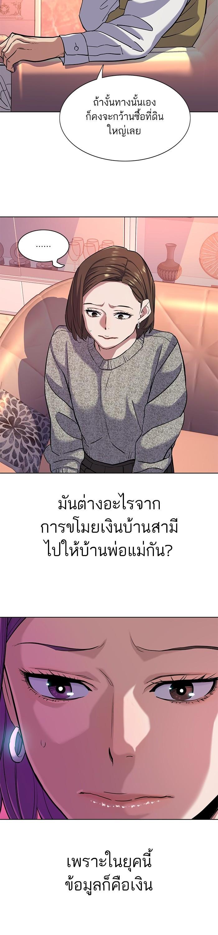 The Chaebeol’s Youngest Son (Reborn Rich) ตอนที่ 82 — หน้า 31 จาก 39
