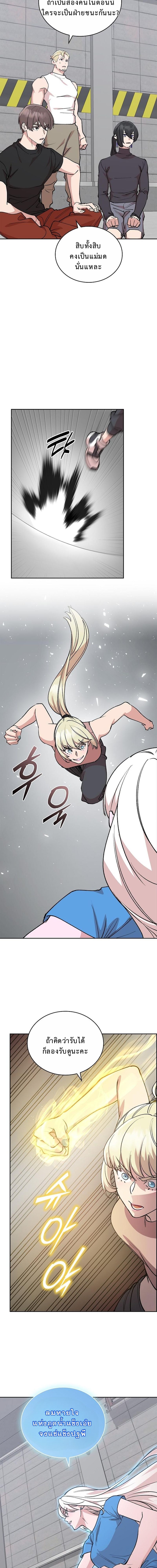 The Devil and the Ice Witch ปีศาจและน้ำแข็ง ตอนที่ 24 — หน้า 13 จาก 20