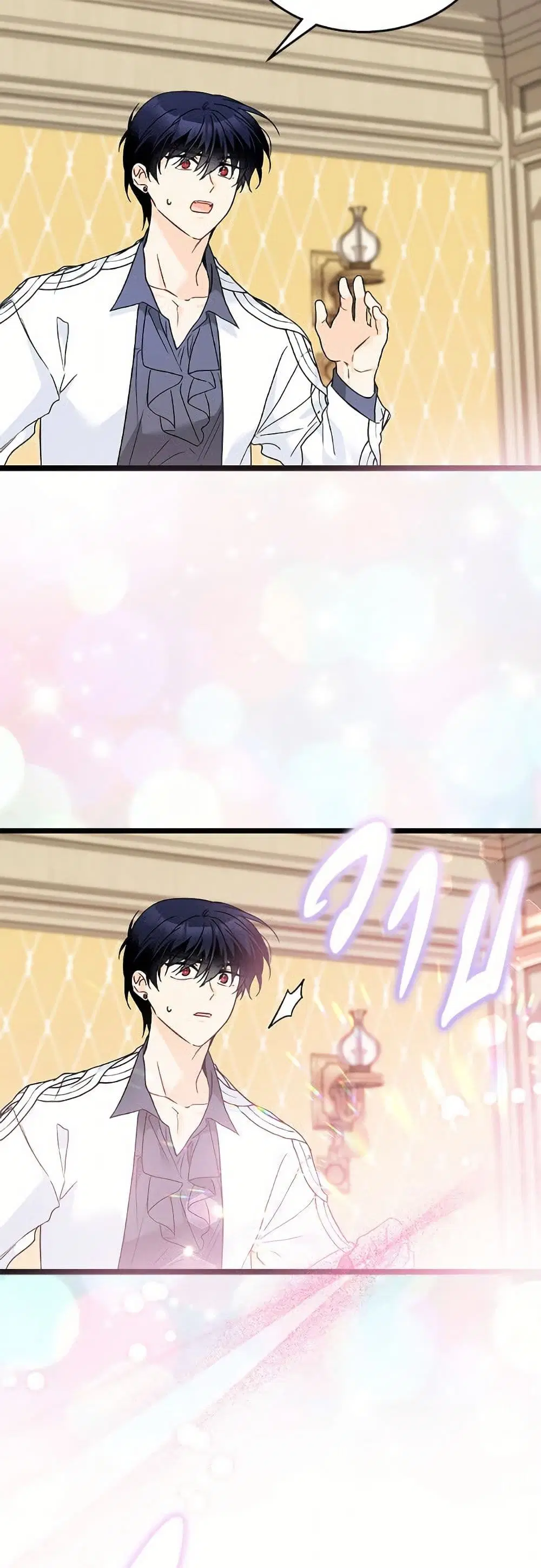 The Symbiotic Relationship Between a Panther and a Rabbit ตอนที่ 177 — หน้า 43 จาก 52