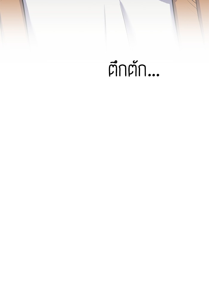 The Chaebeol’s Youngest Son (Reborn Rich) ตอนที่ 65 — หน้า 140 จาก 148