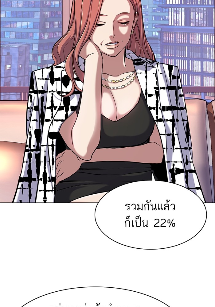 The Chaebeol’s Youngest Son (Reborn Rich) ตอนที่ 71 — หน้า 32 จาก 121