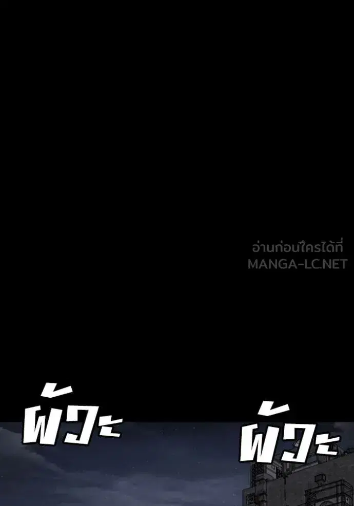 Bad Guy ตอนที่ 270 — หน้า 10 จาก 146