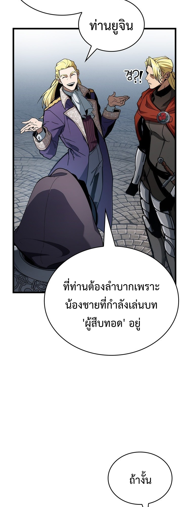 Crimson Reset ชีวิตครั้งที่สองของราชันรัตติกาล หลังจากหลบหนีมาครึ่งปี แวมไพร์ยูจีนก็ถูกสังหารในที่สุด ตอนที่ 7 — หน้า 29 จาก 73