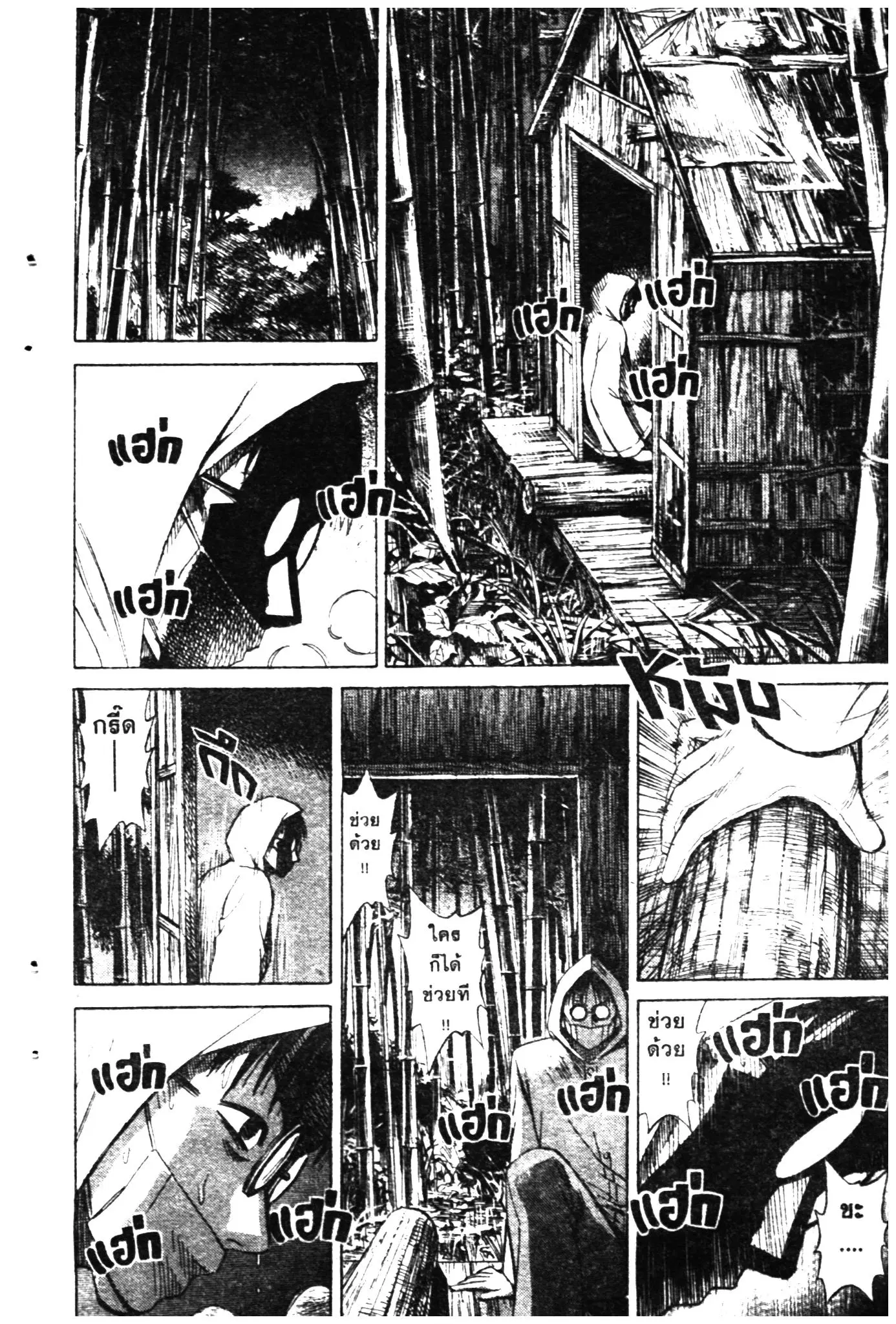 Higanjima ตอนที่ 3 — หน้า 21 จาก 30