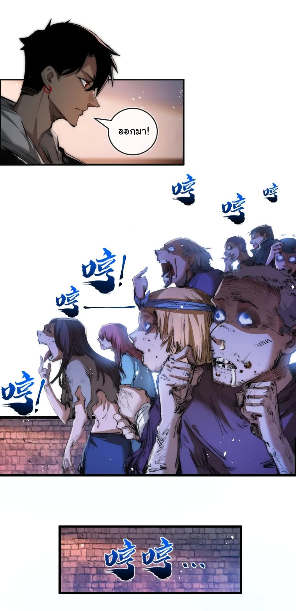 Moon Slayer (I’m The Boss in Magic Moon) ตอนที่ 18 — หน้า 32 จาก 37