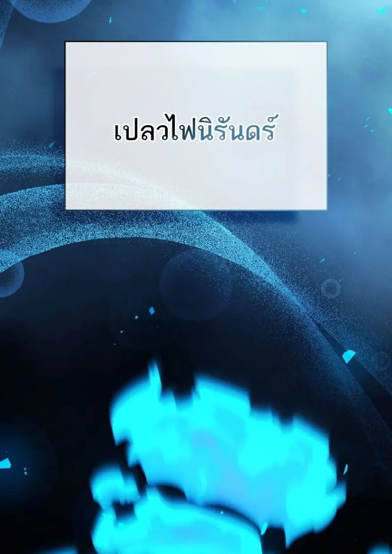 Concept Grasping Magic Genius ตอนที่ 45 — หน้า 58 จาก 152