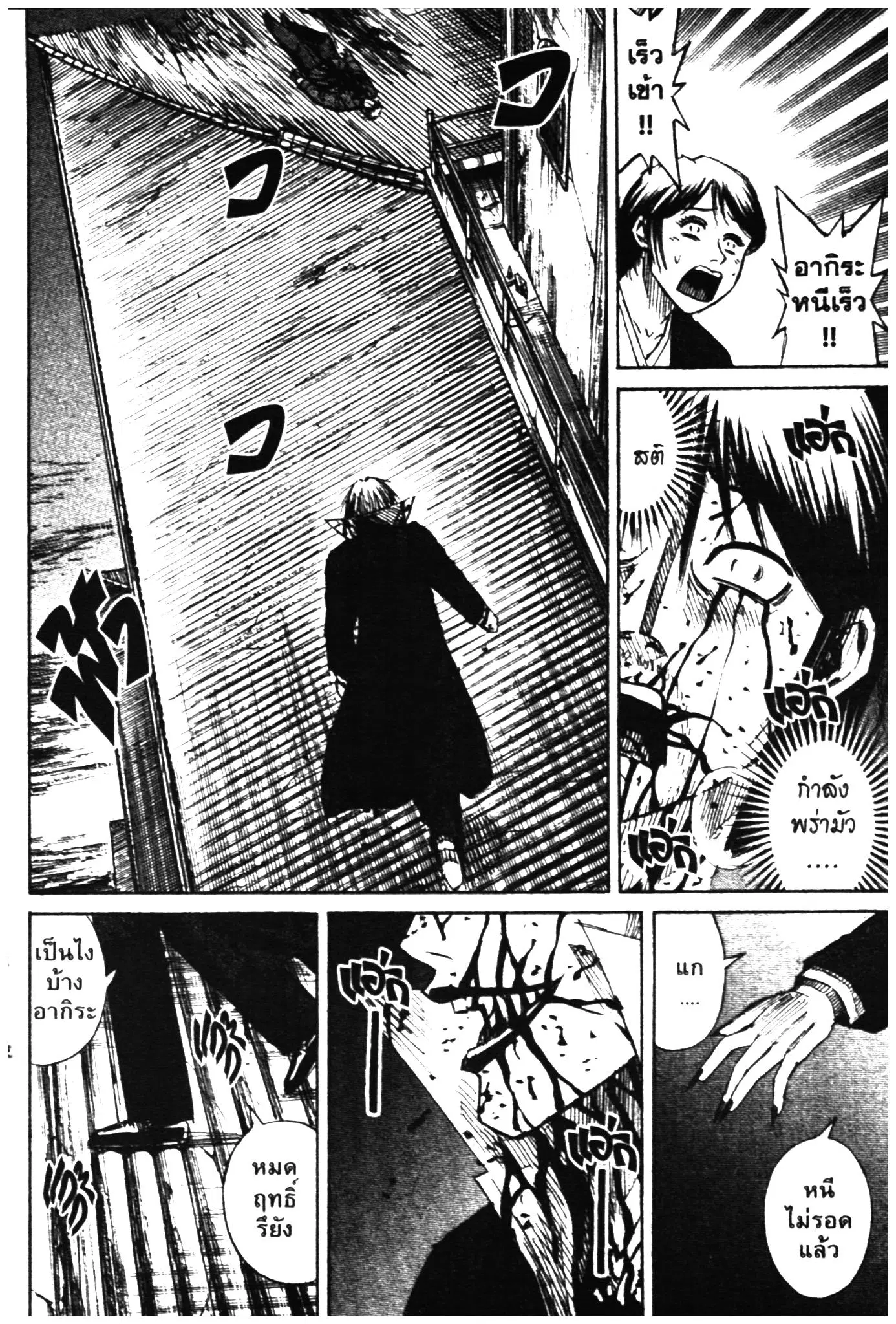 Higanjima ตอนที่ 312 — หน้า 2 จาก 20