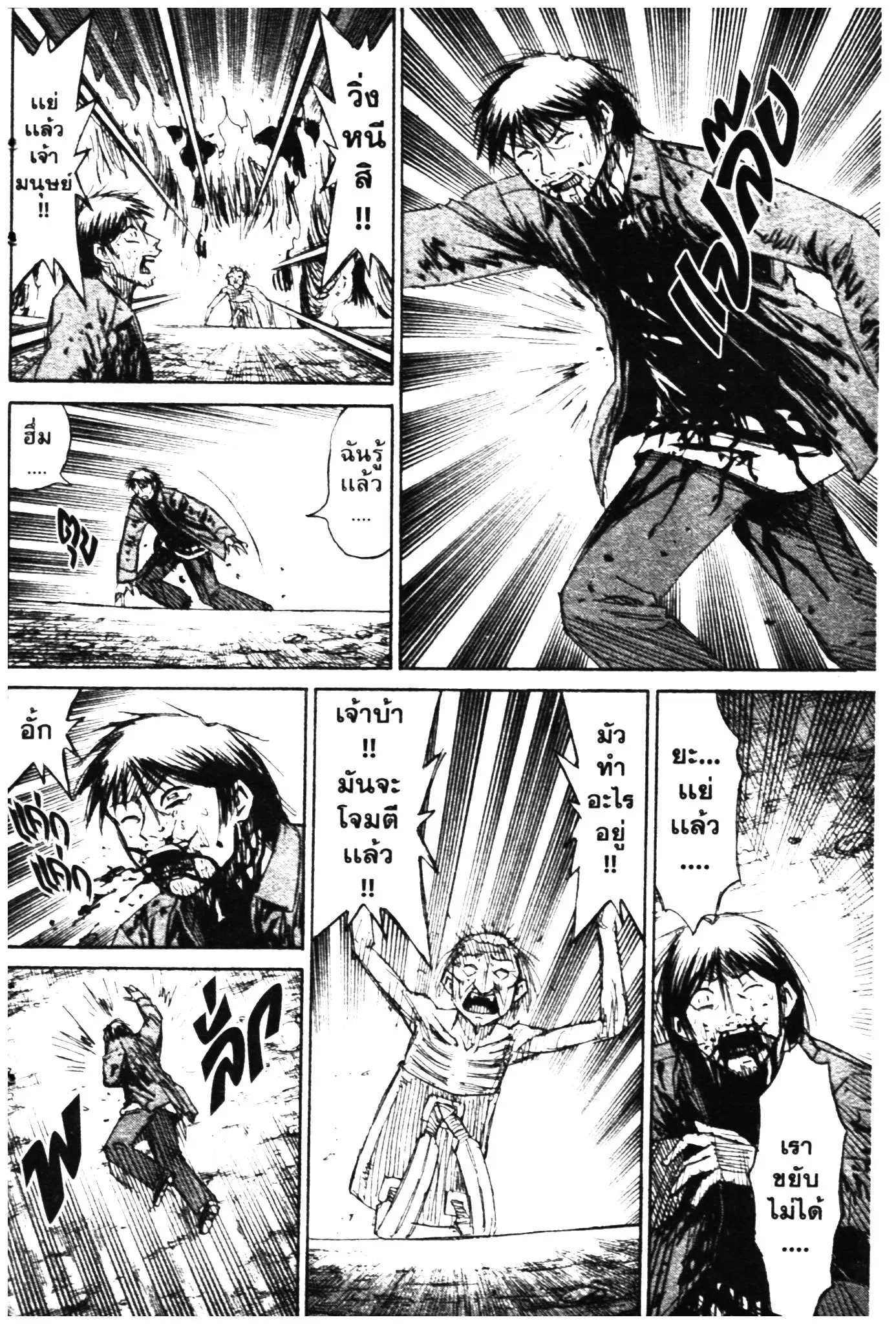 Higanjima ตอนที่ 320 — หน้า 3 จาก 21