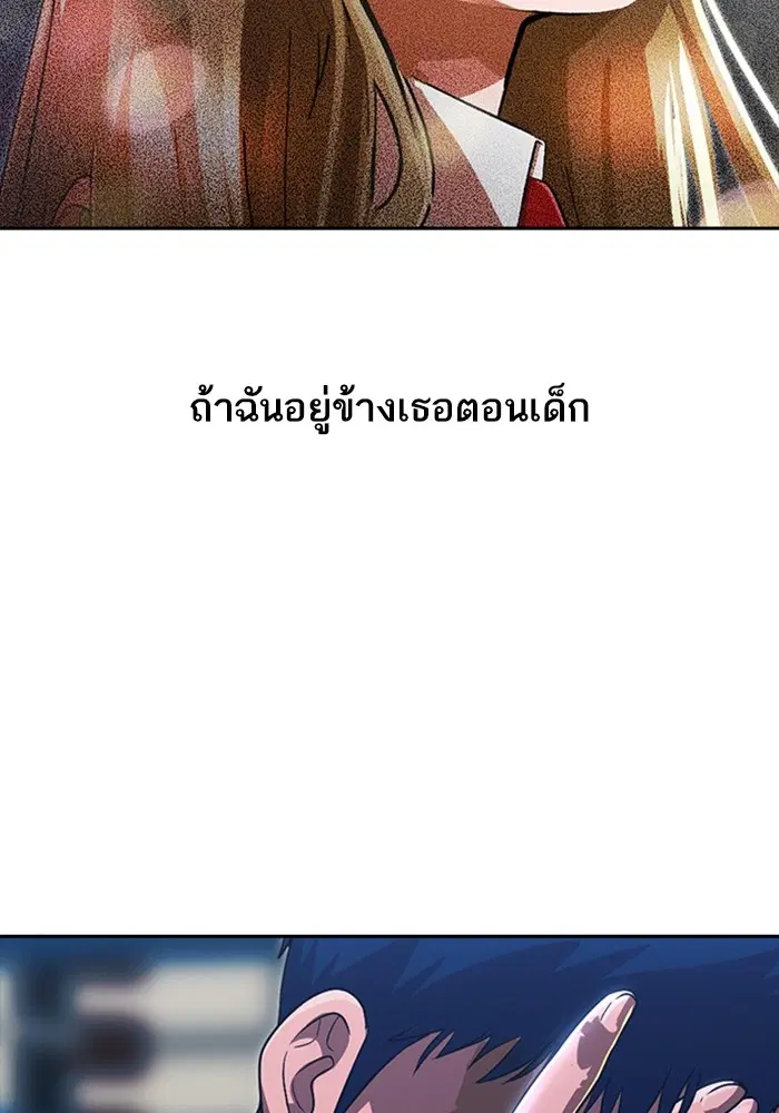 Random Chat ตอนที่ 269 — หน้า 79 จาก 173