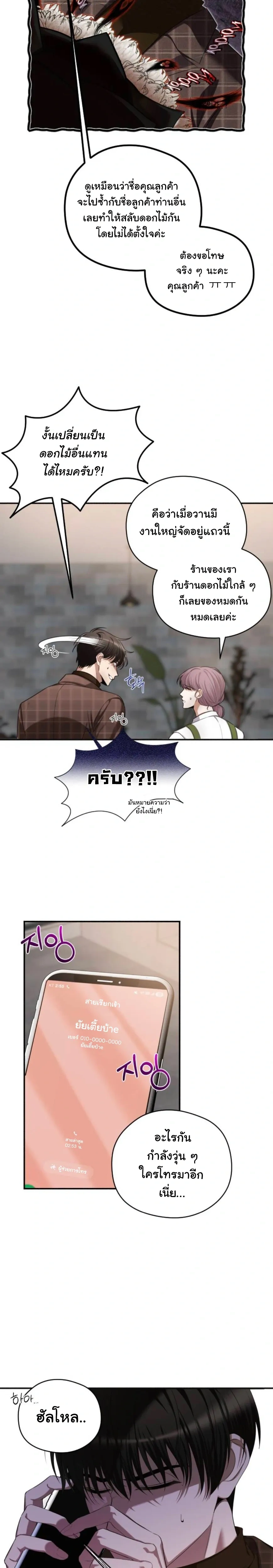Stop It, Stop!! – หยุดนะ หยุด!! ตอนที่ 1 — หน้า 9 จาก 31